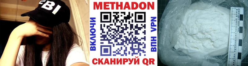 МЕТАДОН кристалл Наволоки